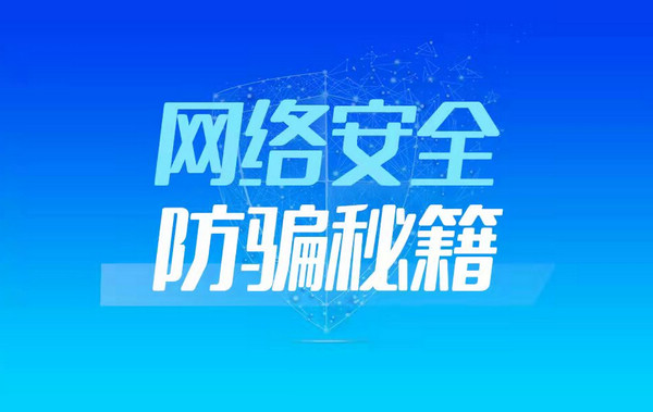 這些日常安全陷阱，你中招了嗎？