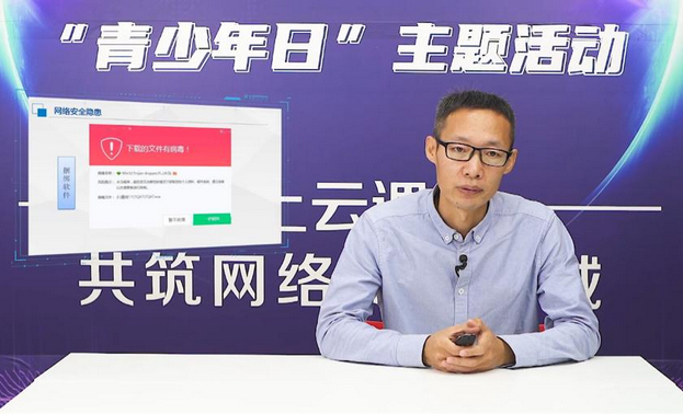青少年日黑龍江省網絡安全宣傳周“青少年日” 增強青少年自我防范意識共青團黑龍江省委以“網絡安全為人民，網絡安全靠人民”為主題，精心謀劃，統一部署，組織開展“三個一”系列主題活動。