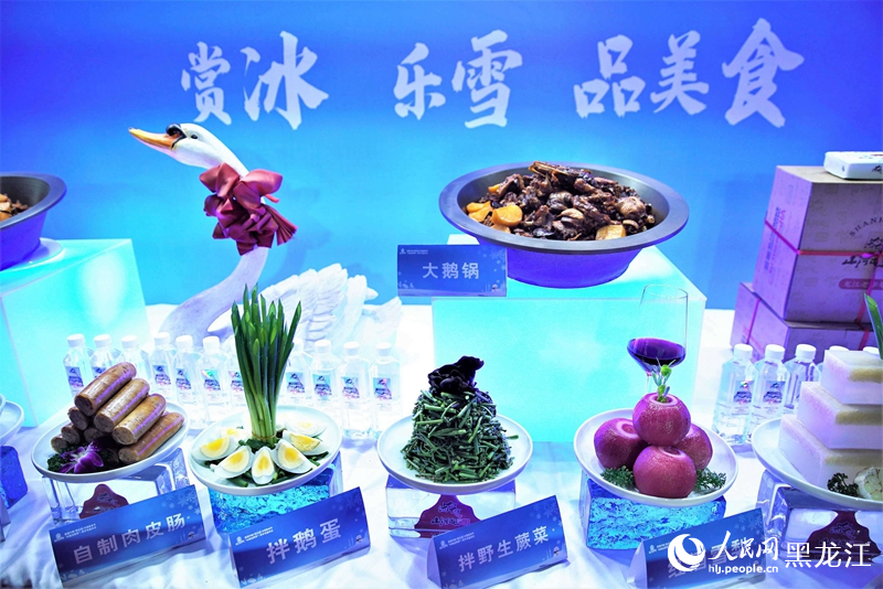 首屆中國冰雪美食節在哈爾濱啟幕