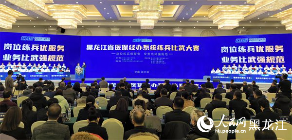 大賽現場。人民網 尚城攝