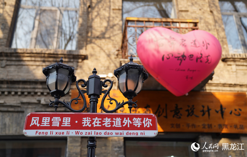 漫步四月“爾濱”，走讀“中華巴洛克”