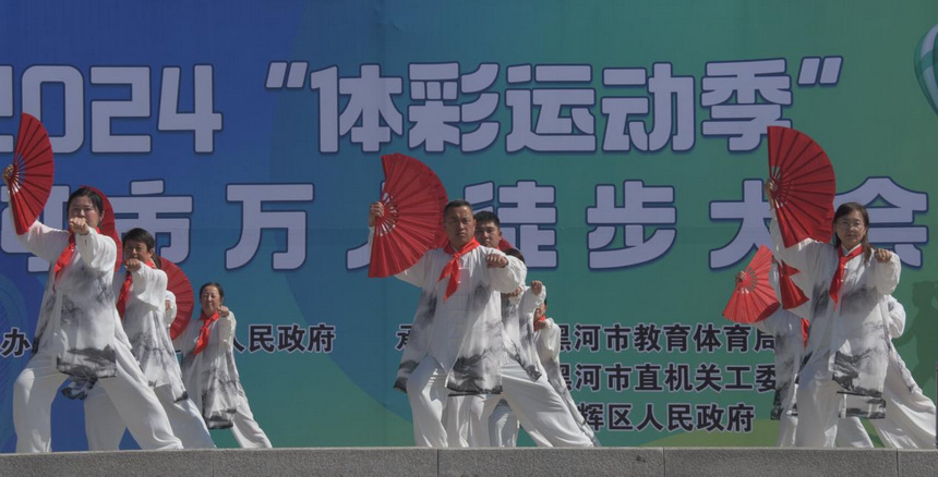 黑河市萬(wàn)人徒步大會(huì)在黑龍江畔舉行