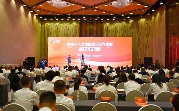 成立大會(huì)現(xiàn)場(chǎng)。王剛攝