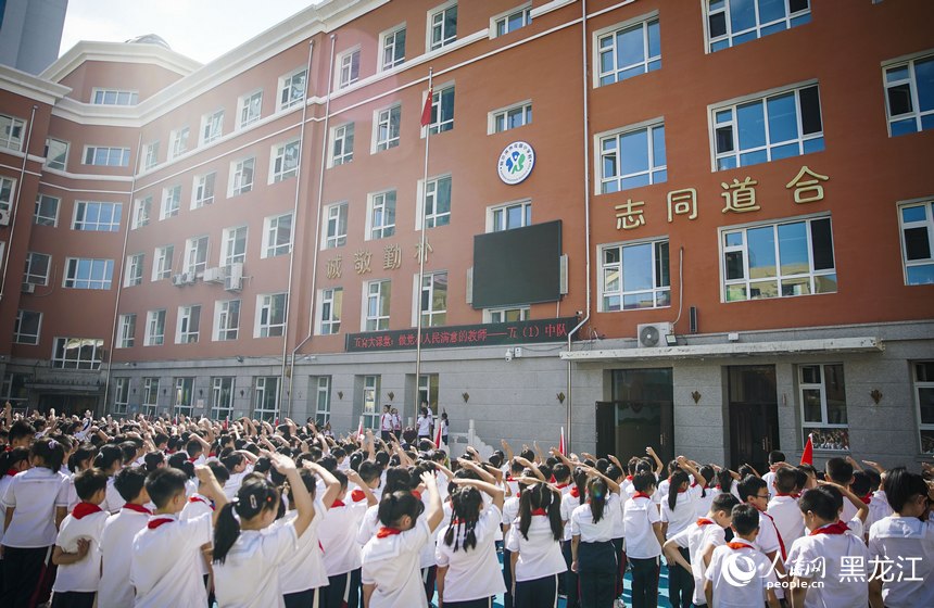 哈爾濱市花園小學(xué)，教師節(jié)主題升旗儀式。人民網(wǎng)記者 張哲鑫攝