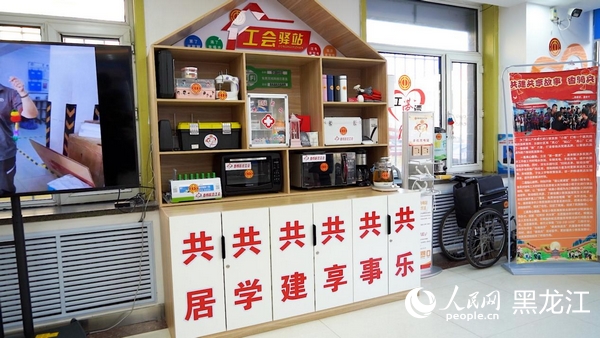 香坊區(qū)健康路街道工會(huì)驛站。人民網(wǎng)記者 張哲鑫攝