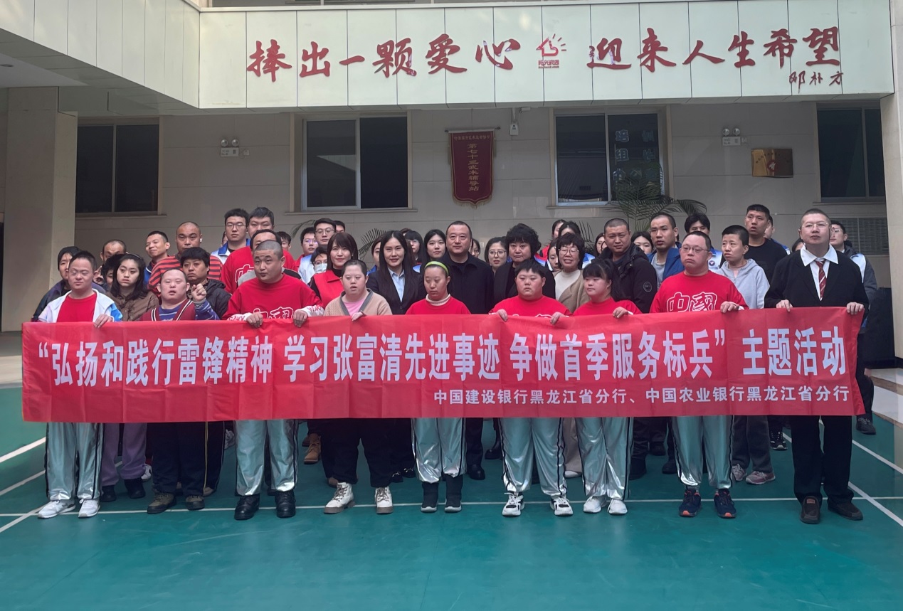 中國建設銀行黑龍江省分行組織開展“弘揚和踐行雷鋒精神 學習張富清先進事跡”系列活動。
