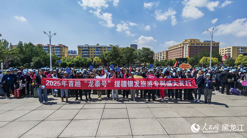 坐著火車游新疆 黑龍江銀發旅游專列啟程