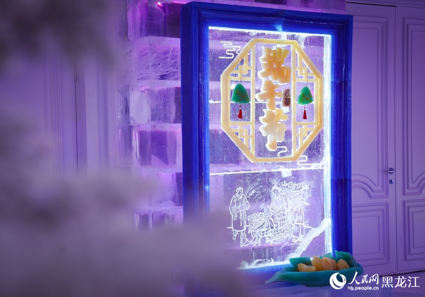冰城迎端午  來夢幻冰雪館“粽”享清涼
